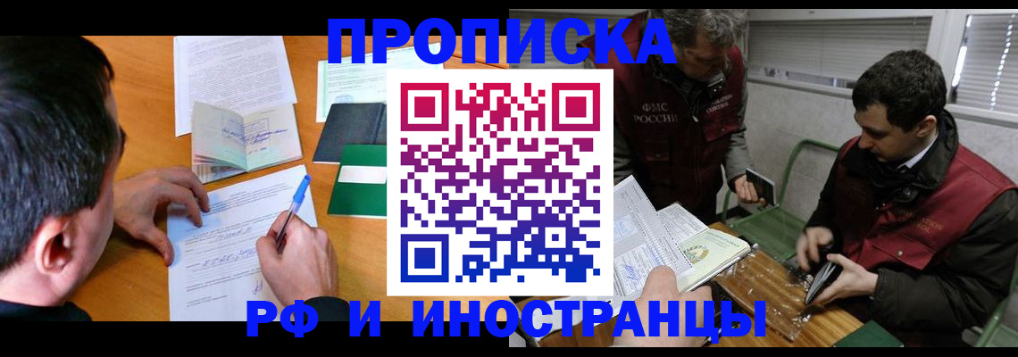 прописка поиск в Электрогорске