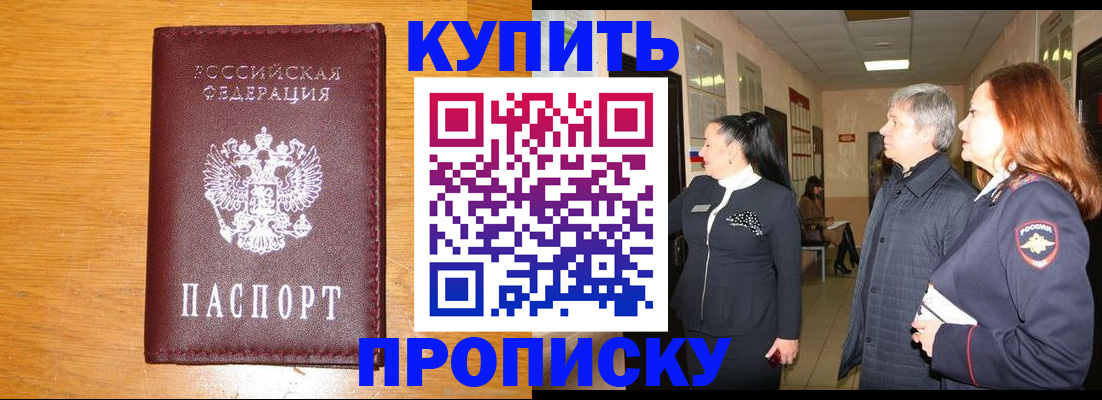 временная регистрация для школы в Электрогорске