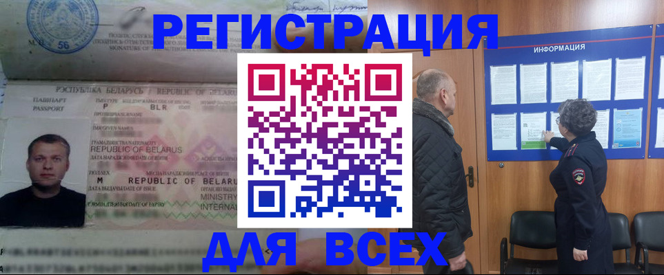 где прописаться в Электрогорске