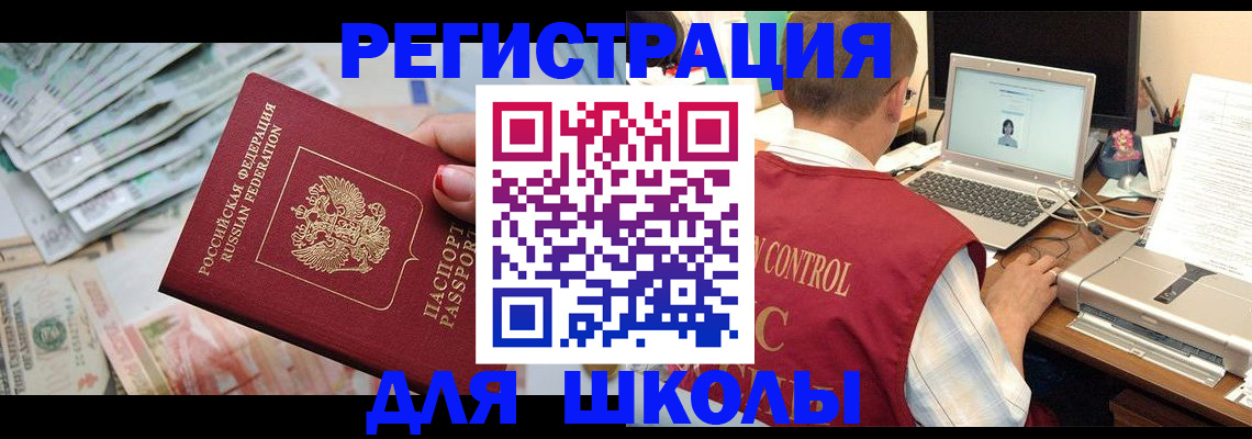 временная регистрация законно в Электрогорске
